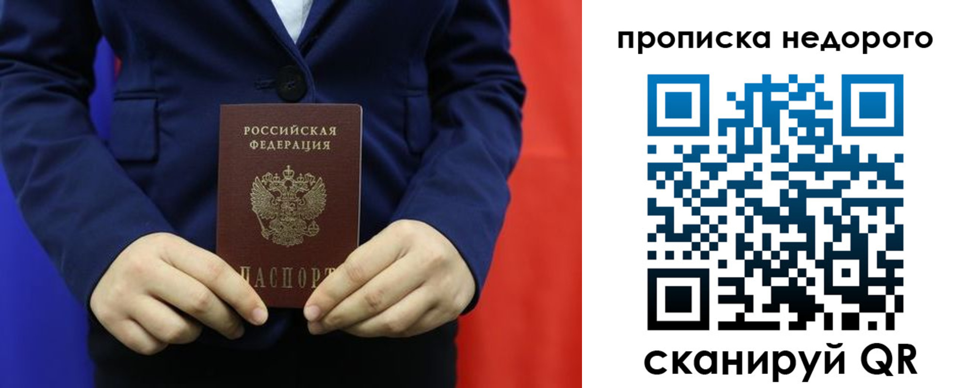 временная регистрация в Великих Луках