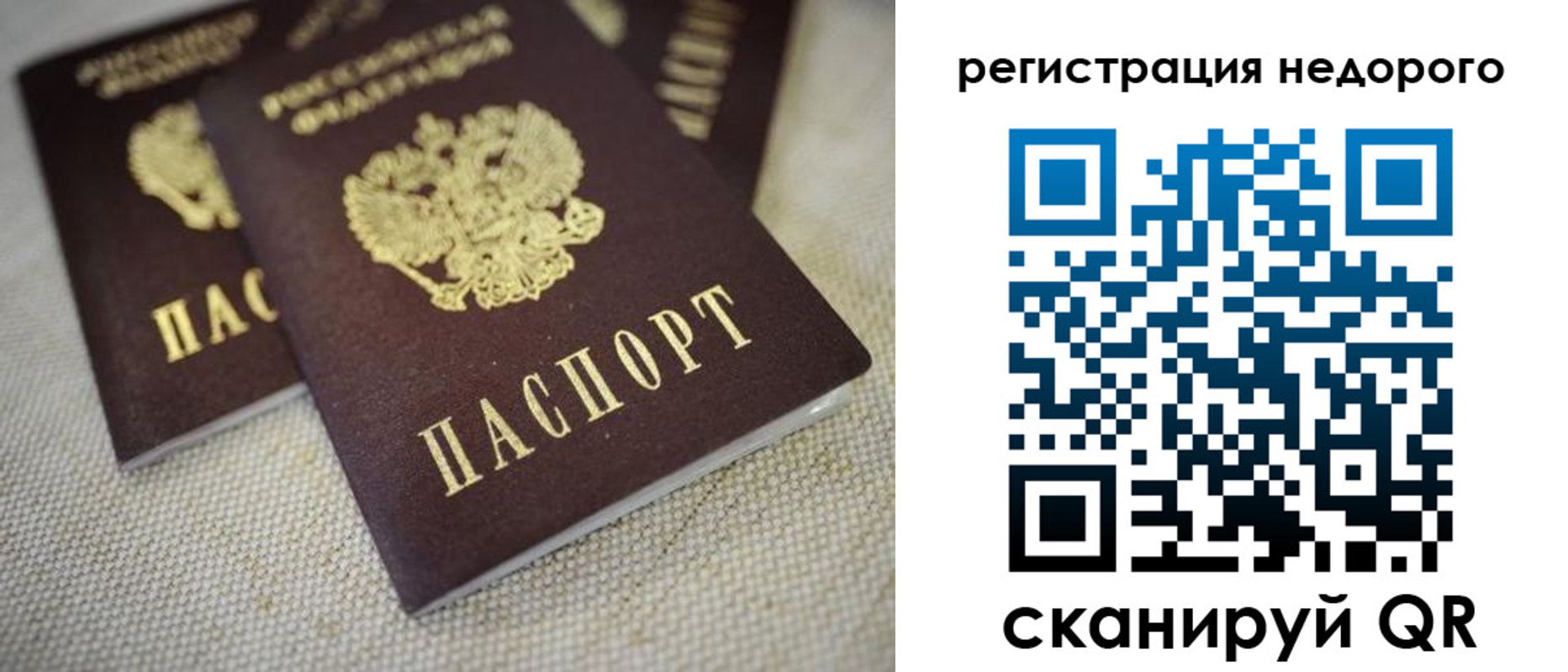 временная регистрация гарантия в Великих Луках