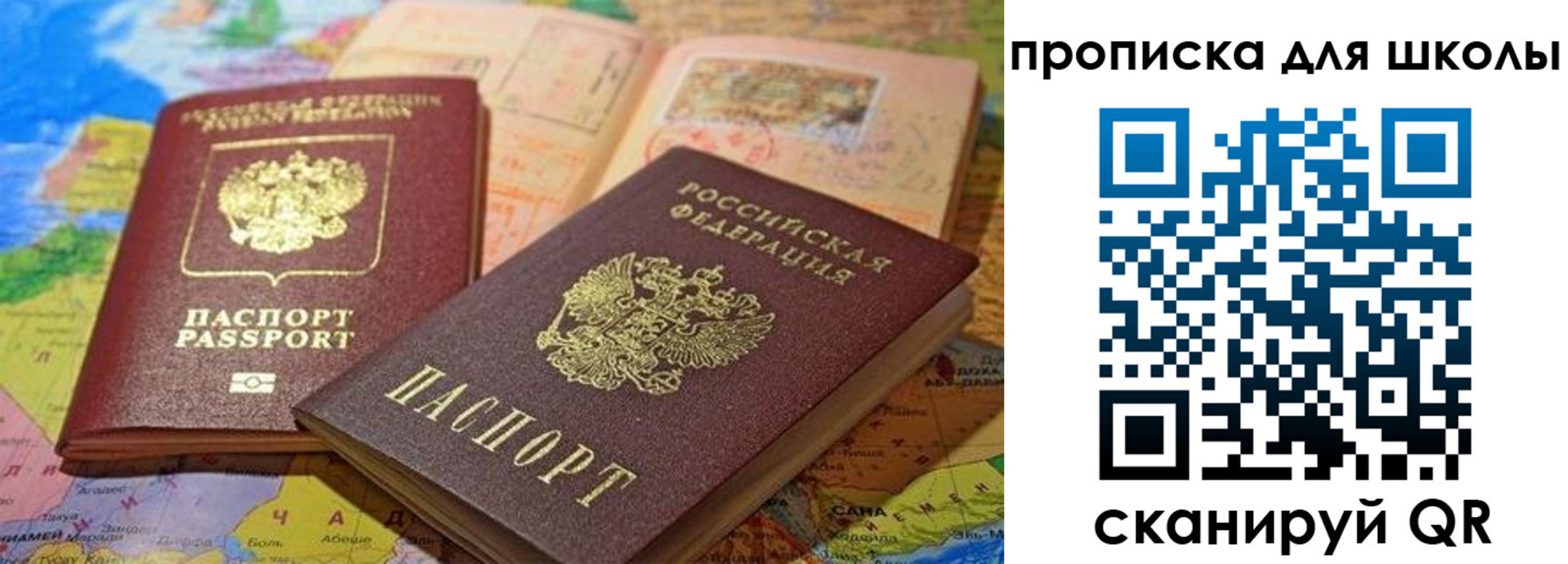 регистрация в Великих Луках