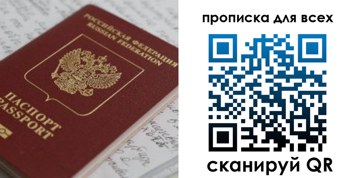 временная регистрация для школы в Великих Луках