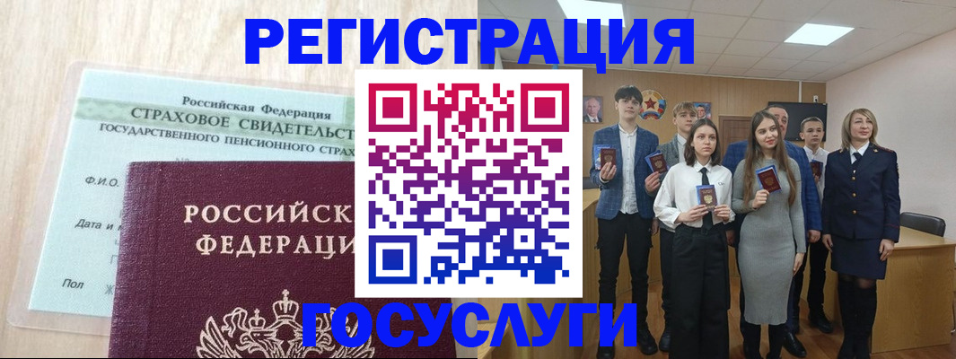 временная регистрация в квартире в Великих Луках