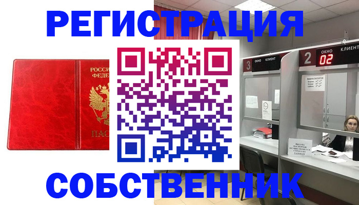 временная регистрация для школы в Великих Луках