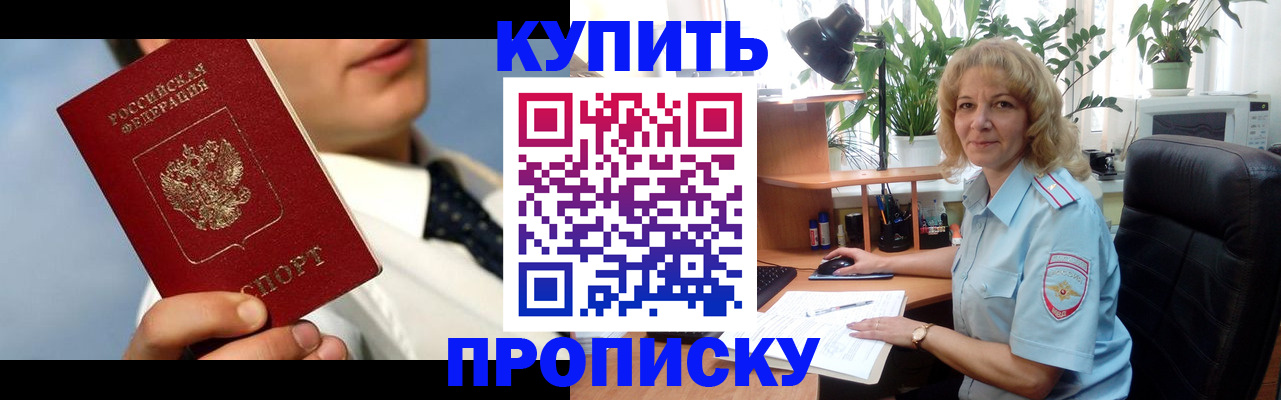 временная регистрация адрес в Великих Луках