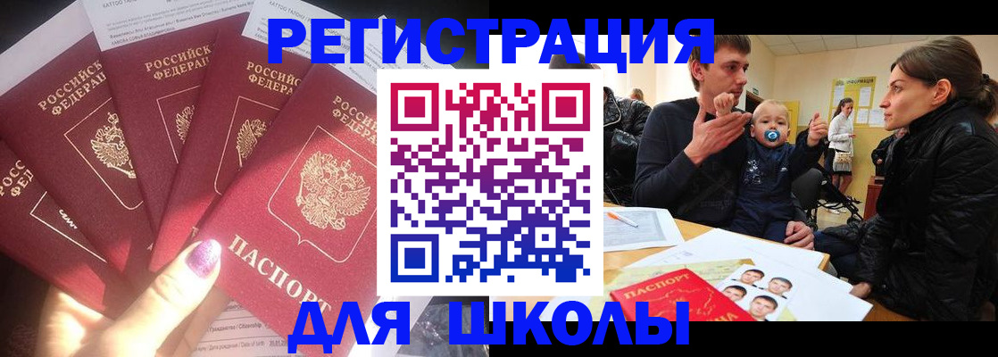 временная регистрация гарантия в Великих Луках